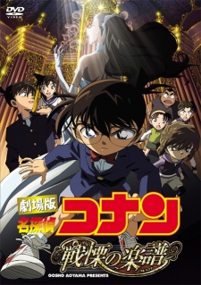 مسلسل انمي Detective Conan Movie 12: Full Score of Fear مترجم