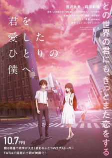 مسلسل انمي Kimi wo Aishita Hitori no Boku e مترجم
