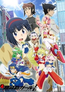 مسلسل انمي Choukadou Girl ⅙ مترجم