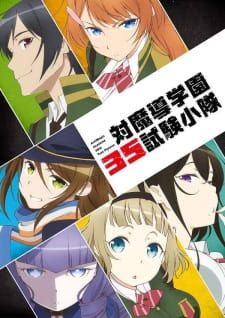 مسلسل انمي Taimadou Gakuen 35 Shiken Shoutai مترجم