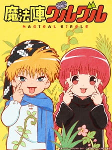 مسلسل انمي Mahoujin Guruguru (2017) مترجم