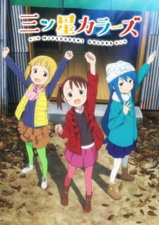 مسلسل انمي Mitsuboshi Colors مترجم