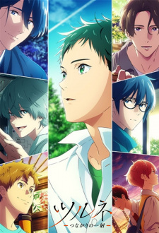مسلسل انمي Tsurune: Tsunagari no Issha مترجم