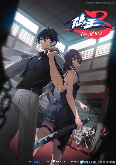 مسلسل انمي Xian Wang de Richang Shenghuo 3 مترجم