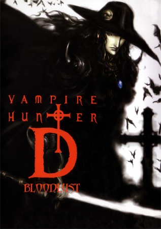 فيلم انمي Vampire Hunter D (2000) مترجم