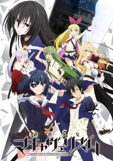 مسلسل انمي Busou Shoujo Machiavellianism مترجم