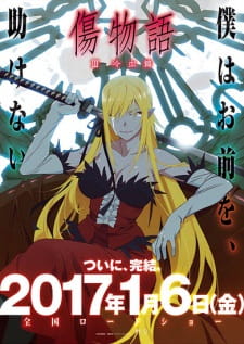 فيلم انمي Kizumonogatari III: Reiketsu-hen مترجم