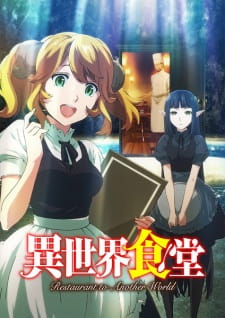 مسلسل انمي Isekai Shokudou مترجم