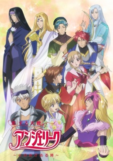 مسلسل انمي Koisuru Tenshi Angelique: Kokoro no Mezameru Toki مترجم
