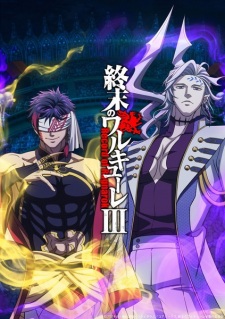 مسلسل انمي Shuumatsu no Walküre III مترجم