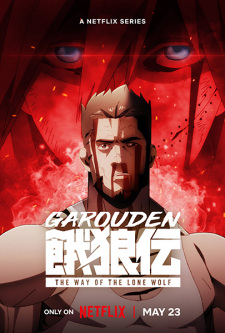 مسلسل انمي Garouden: The Way of the Lone Wolf مترجم