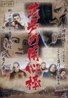 مسلسل انمي Golden Kamuy OVA مترجم
