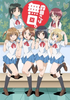 مسلسل انمي Morita-san wa Mukuchi. مترجم