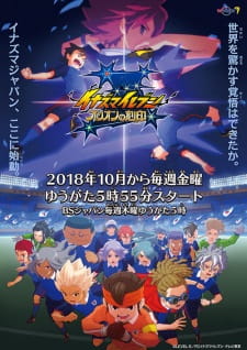مسلسل انمي Inazuma Eleven: Orion no Kokuin مترجم