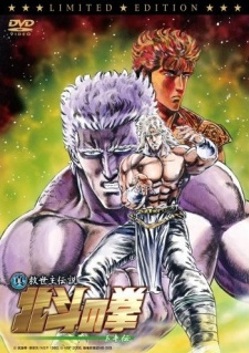 مسلسل انمي Hokuto no Ken: Toki-den مترجم
