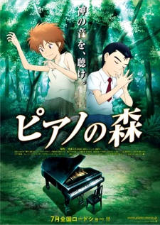 مسلسل انمي Piano no Mori مترجم