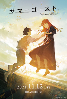 مسلسل انمي Summer Ghost مترجم