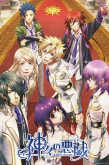 مسلسل انمي Kamigami no Asobi مترجم