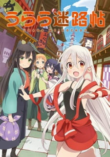 مسلسل انمي Urara Meirochou مترجم