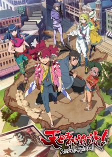 مسلسل انمي Appare-Ranman! مترجم