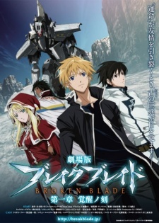 مسلسل انمي Break Blade Movie 1: Kakusei no Toki مترجم