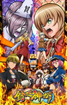 مسلسل انمي Binbougami ga! مترجم