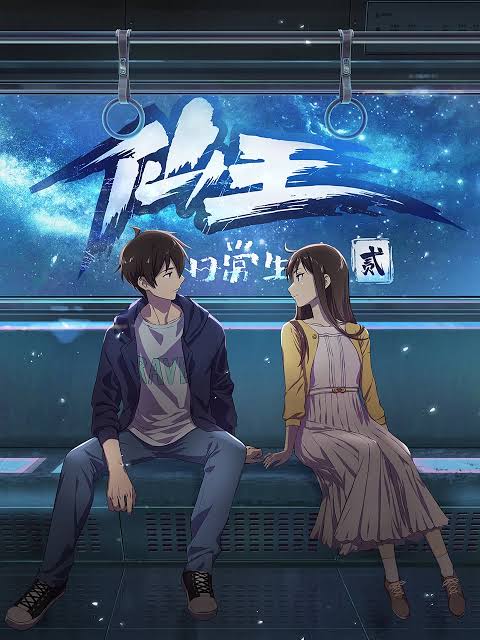 مسلسل انمي Xian Wang de Richang Shenghuo 2 مترجم