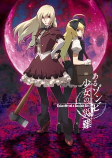 مسلسل انمي Aru Zombie Shoujo no Sainan مترجم