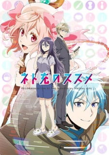 مسلسل انمي Net-juu no Susume مترجم