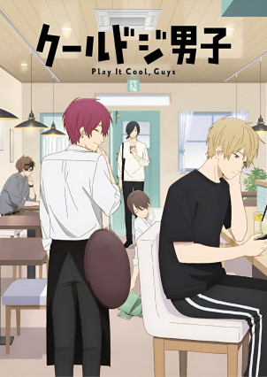 مسلسل انمي Cool Doji Danshi مترجم