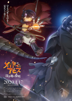فيلم انمي Made in Abyss Movie 3: Fukaki Tamashii no Reimei مترجم