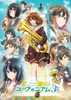 مسلسل انمي Hibike! Euphonium 3 مترجم