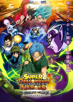 مسلسل انمي Super Dragon Ball Heroes مترجم