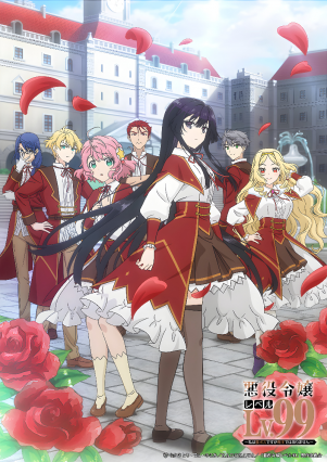 مسلسل انمي Akuyaku Reijou Level 99: Watashi wa Ura-Boss desu ga Maou dewa Arimasen مترجم