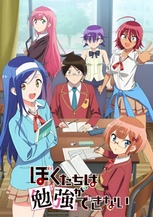 Bokutachi wa Benkyou ga Dekinai