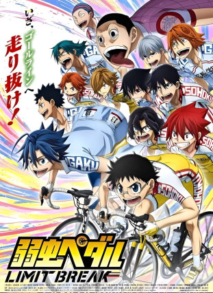 مسلسل انمي Yowamushi Pedal: Limit Break مترجم