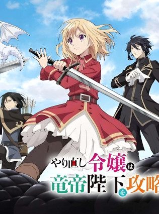 مسلسل انمي Yarinaoshi Reijou wa Ryuutei Heika wo Kouryakuchuu مترجم
