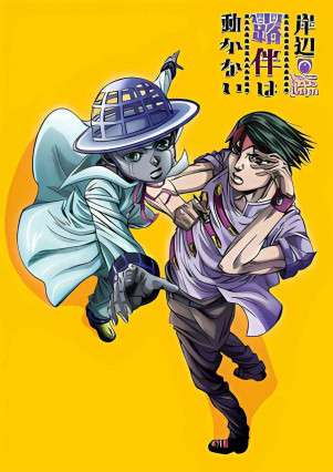 مسلسل انمي Kishibe Rohan wa Ugokanai مترجم