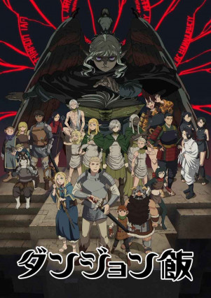 مسلسل انمي Dungeon Meshi مترجم