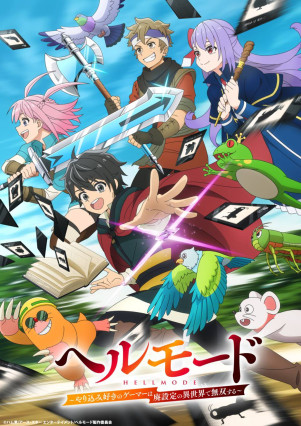 مسلسل انمي Hell Mode: Yarikomizuki no Gamer wa Hai Settei no Isekai de Musou suru مترجم