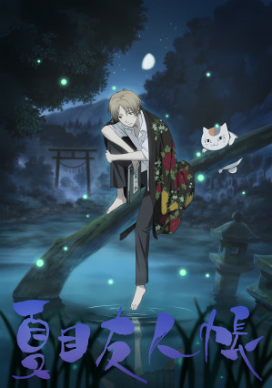 مسلسل انمي Natsume Yuujinchou مترجم