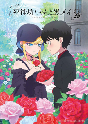 مسلسل انمي Shinigami Bocchan to Kuro Maid 3rd Season مترجم