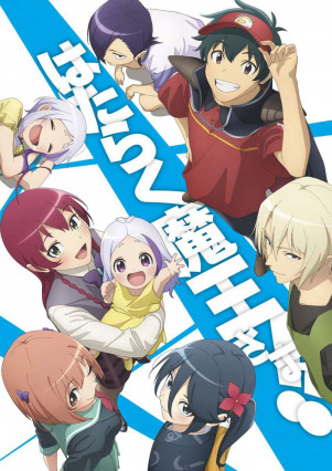 مسلسل انمي Hataraku Maou-sama!! 2nd Season مترجم