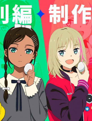 مسلسل انمي Wonder Egg Priority: Watashi no Priority مترجم