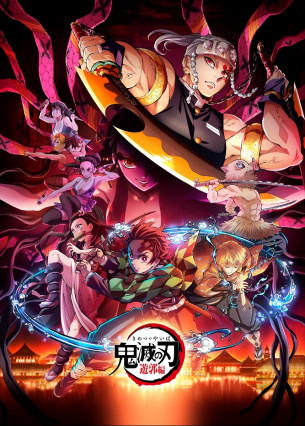 مسلسل انمي Kimetsu no Yaiba: Yuukaku-hen مترجم