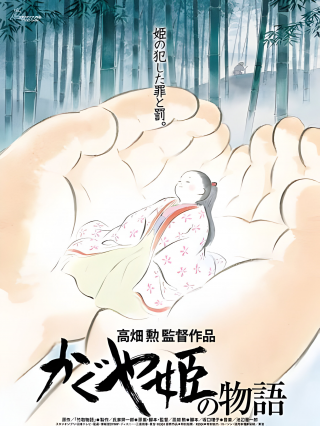 فيلم انمي Kaguya-hime no Monogatari مترجم