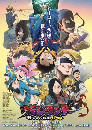 مسلسل انمي Vigilante: Boku no Hero Academia Illegals 2nd Season مترجم
