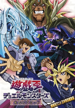 مسلسل انمي Yu☆Gi☆Oh! Hikari no Pyramid مترجم