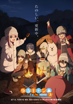 مسلسل انمي Yuru Camp△ Season 3 مترجم