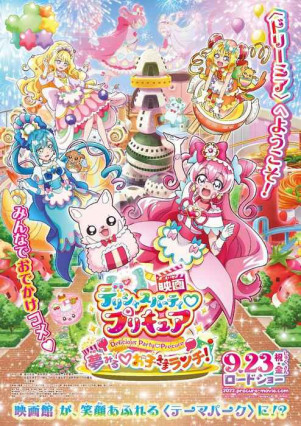 مسلسل انمي Delicious Party♡Precure Movie: Yume Miru Oko-sama Lunch! مترجم